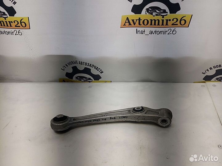 Рычаг передний левый нижний Audi