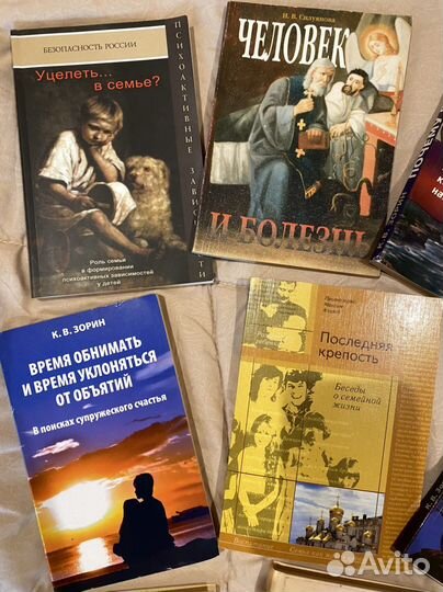 Православные книги