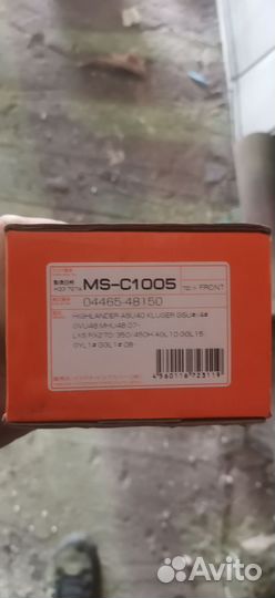 Тормозные колодки передние