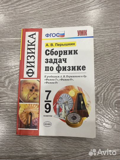 Учебники за 9 класс