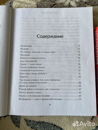 Книги по бизнесу