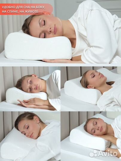 Ортопедическая подушка с эффектом памяти
