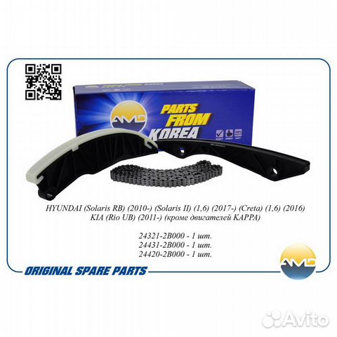 Комплект цепи солярис /рио