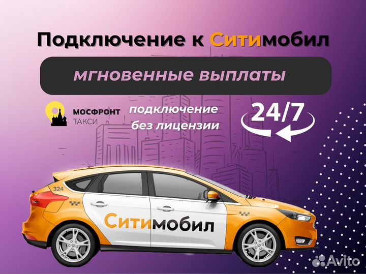 Водитель такси на своем авто Яндекс