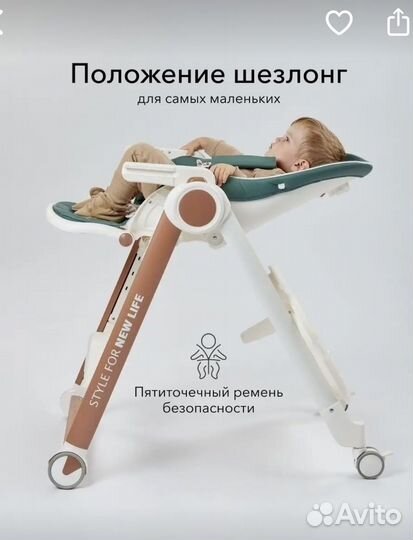 Стульчик для кормления