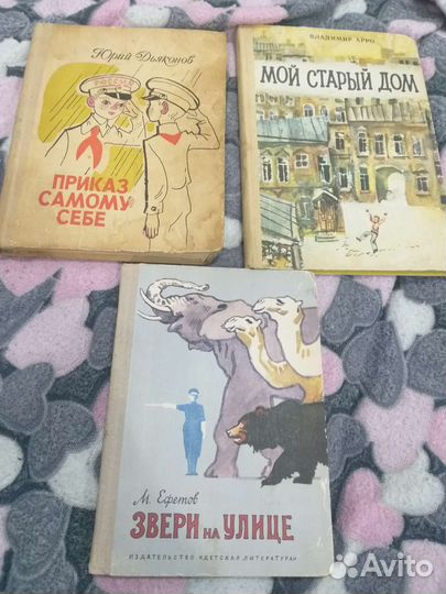 Детские книги СССР