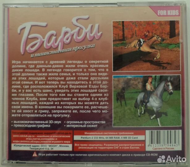 Барби / Barbie игры для PC