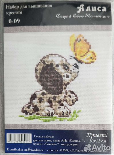 Набор для вышивания