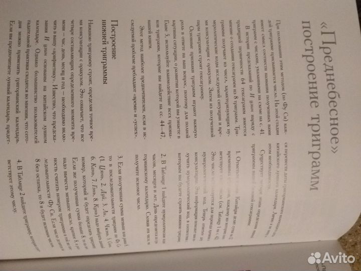 Книга перемен