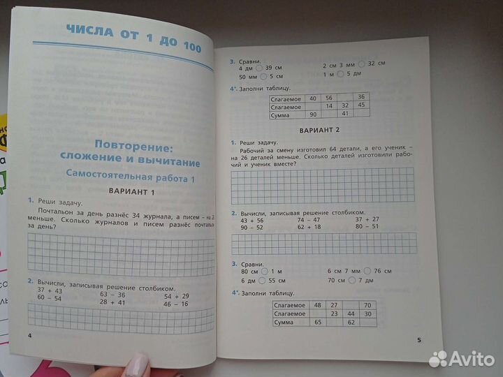 Рабочие тетради 3 класс