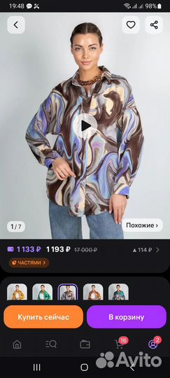 Рубашка женская