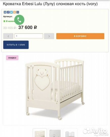 Комлект детская кроватка и комод Erbesi