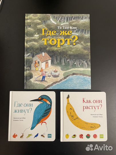 Детские редкие книги изд-ва миф Как они растут