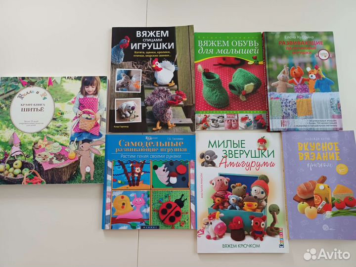 Книги по рукоделию