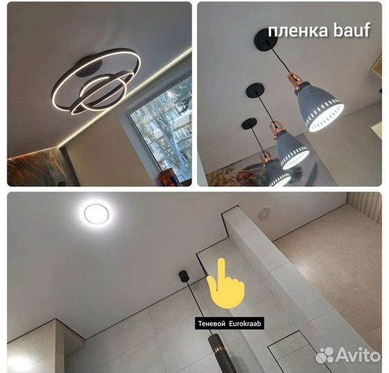 Натяжные потолки
