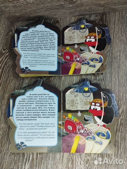 Книга про Смешариков 