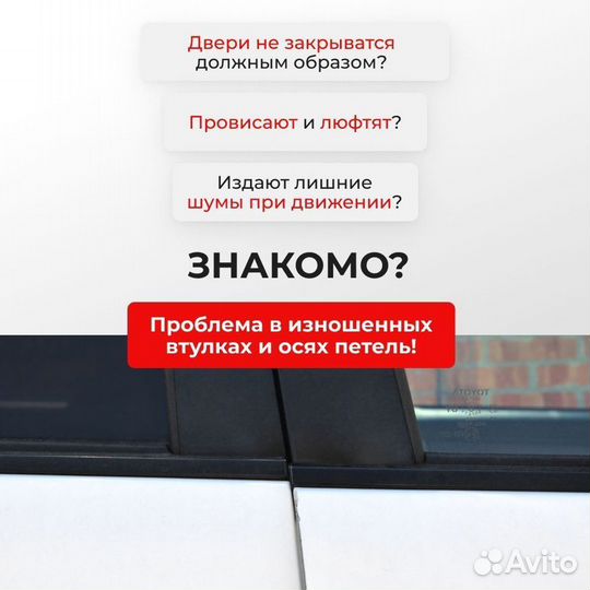 Ремкомплект (втулки) петель дверей Nissan Qashqai