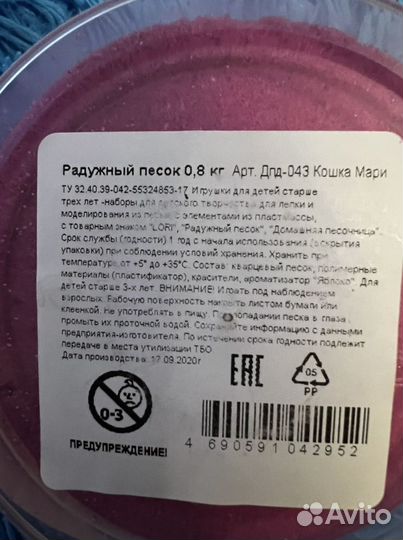 Радужный твердый песок для асмр