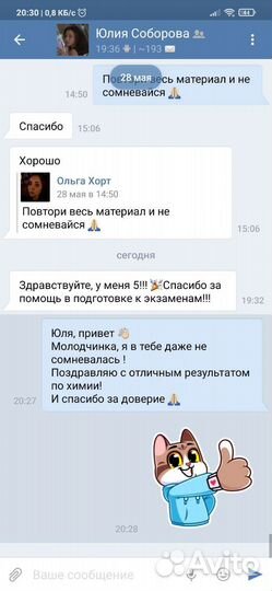 Репетитор химия