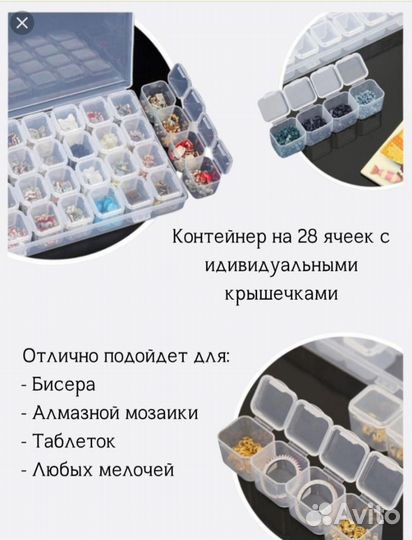 Органайзер, контейнер таблетница, 28 ячеек