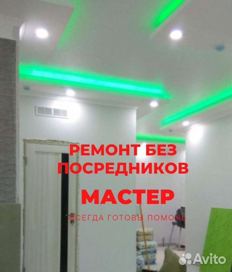 Ремонт и отделка квартир