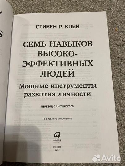 7 навыков высокоэффективных людей