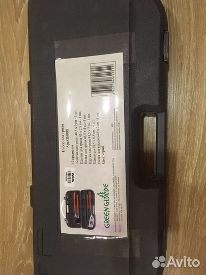 Набор для гриля