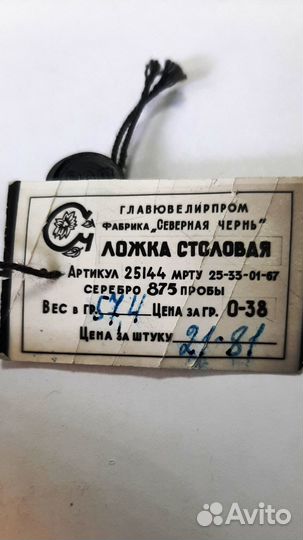 Ложки серебряные 014967А