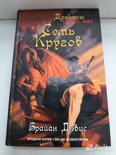 Книги Брайан Дэвис
