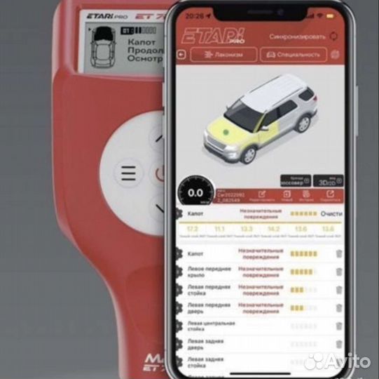 Толщиномер аренда