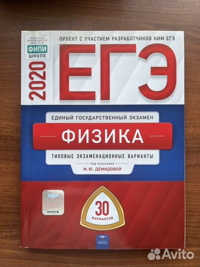 ЕГЭ тренажеры русский, математика и физика