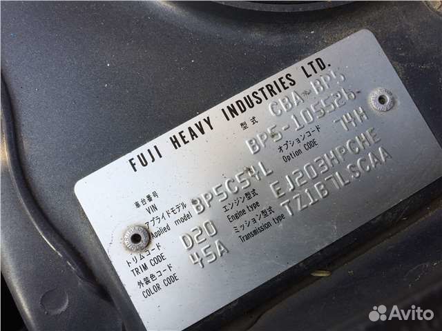 Разбор на запчасти Subaru Legacy (B13) 2003-2009