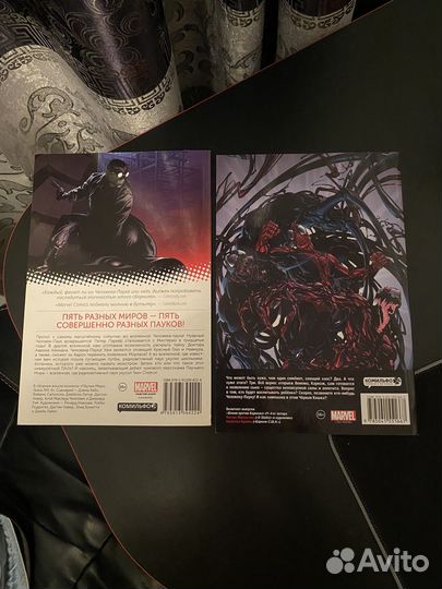 Комиксы marvel