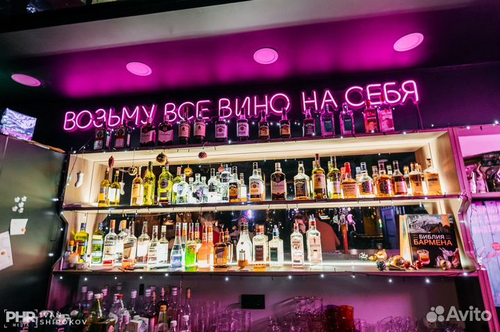 Неоновая вывеска для кафе/бара/ресторана