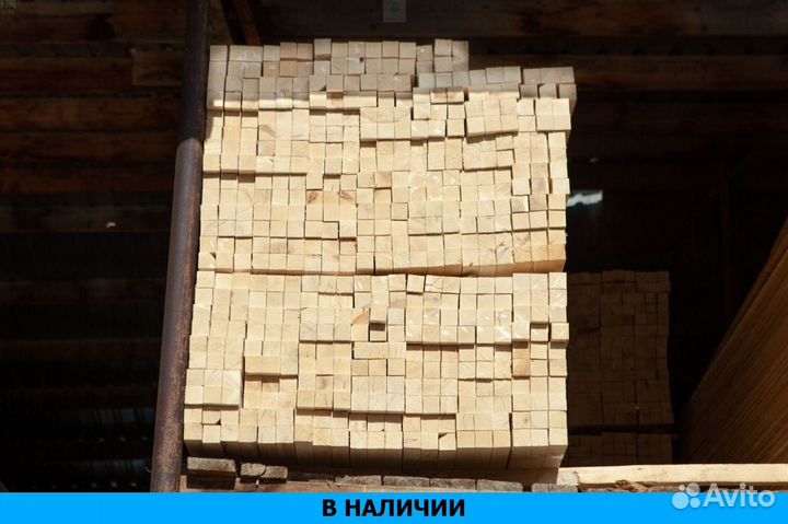 Брусок сухой строганный 45*45*3000