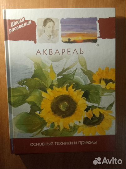 Книги по рисованию