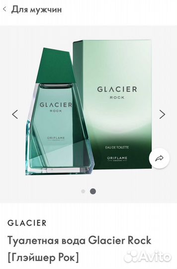 Мужская туалетная вода oriflame