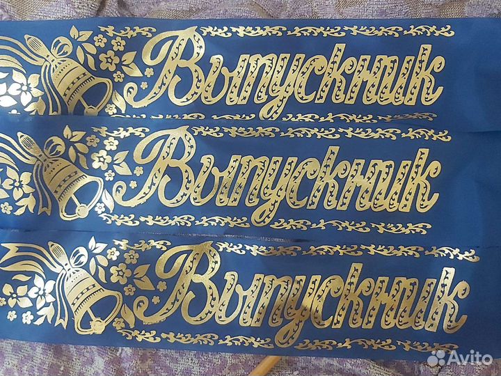 Лента на выпускной