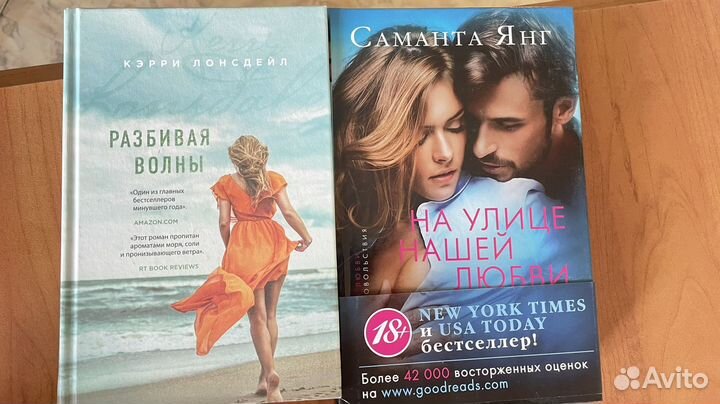 Книги (7 шт) Любовные романы 18+