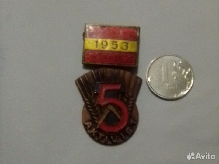 Медаль ГДР. Активисту Соц. Труда. 1953 г/в. Тяж.М