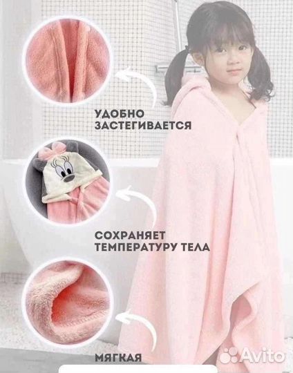Детское халат-полотенце пончо