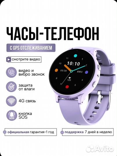 Детские смарт часы с сим картой 4g