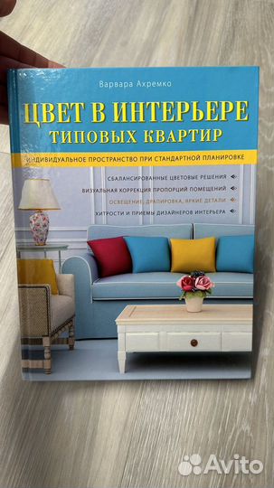 Книги по дизайну интерьера