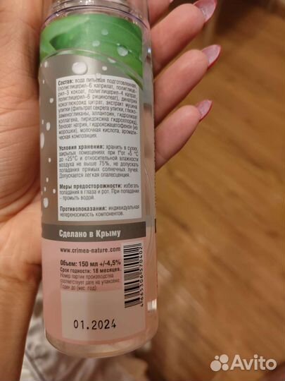 Мицеллярная вода крымская косметика