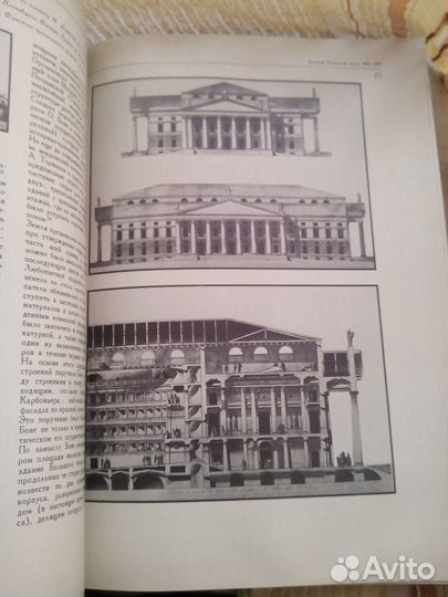 Большой театр СССР