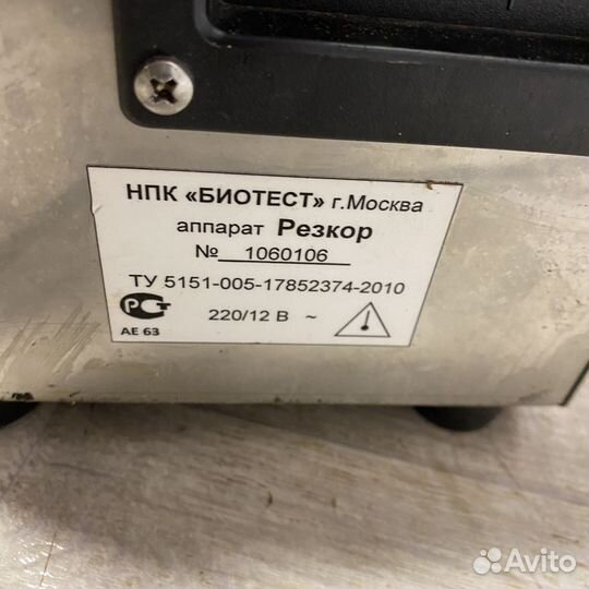 Аппарат для фигурной нарезки картофеля 