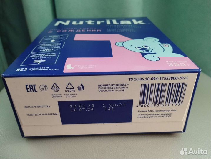 Детская смесь нутрилак 1 Доставка бесплатно