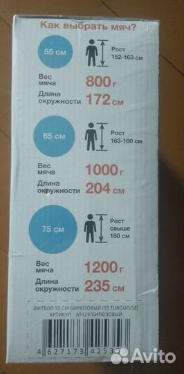 Мяч фитбол 55 см