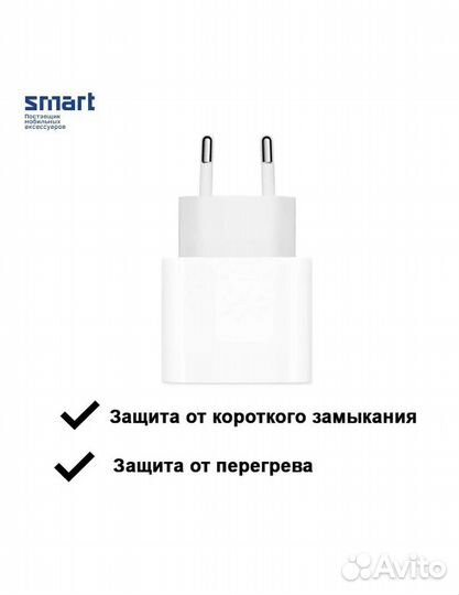 Зарядное устройство на iPhone 20w