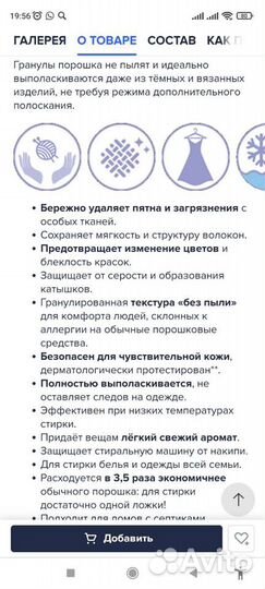 Порошок стиральный